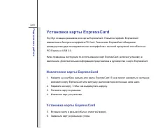 Страница 87