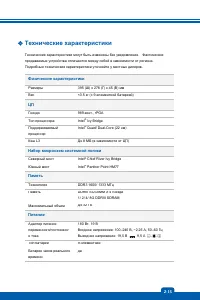 Страница 23