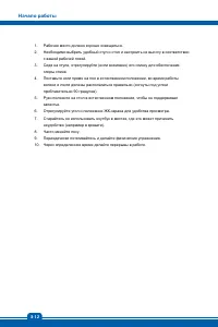 Страница 38