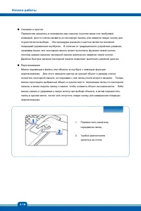 Страница 44