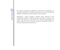 Страница 83