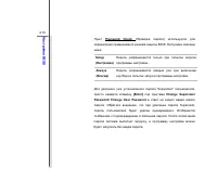 Страница 93