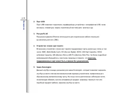 Страница 38