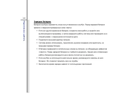 Страница 51