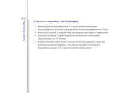 Страница 57
