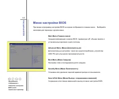 Страница 85