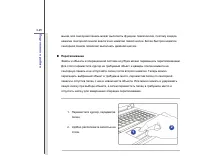 Страница 67