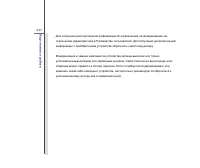 Страница 79