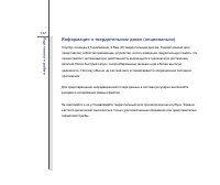 Страница 81