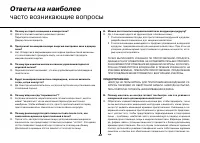 Страница 40
