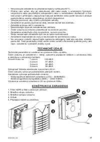 Страница 17