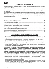 Страница 37