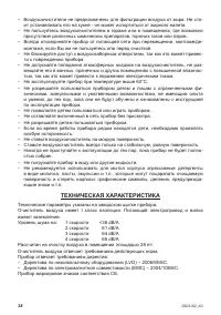 Страница 38