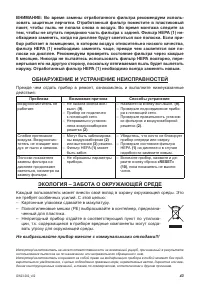 Страница 43