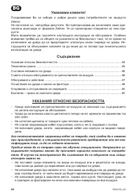 Страница 44