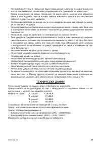 Страница 45