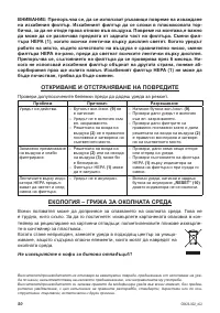 Страница 50