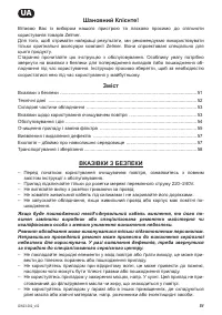 Страница 51