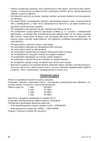 Страница 52