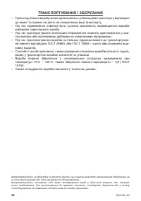 Страница 58