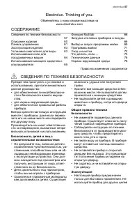 Страница 57