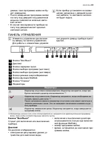 Страница 61