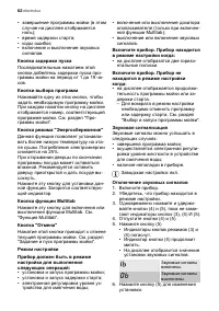 Страница 62