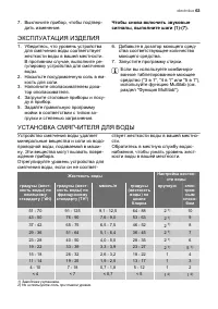 Страница 63