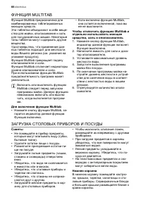 Страница 66