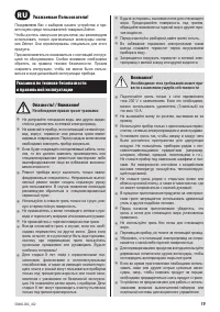 Страница 17