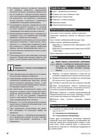 Страница 18