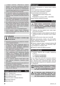 Страница 24