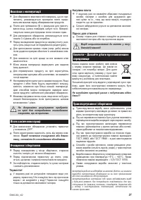 Страница 25