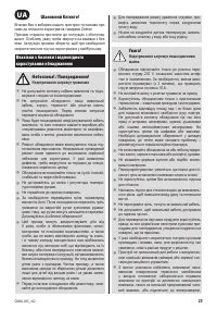 Страница 23