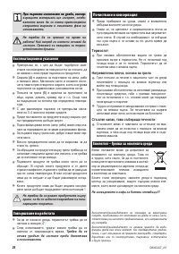 Страница 22