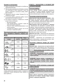 Страница 40