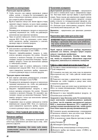 Страница 42