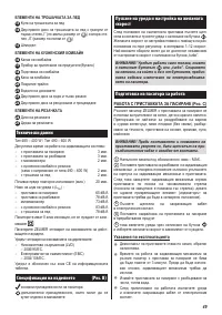 Страница 45