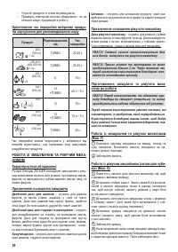 Страница 54