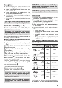 Страница 73