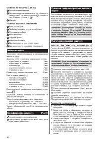 Страница 40