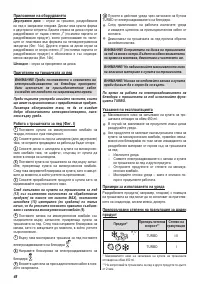 Страница 44