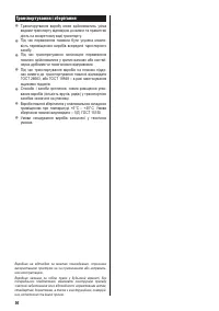 Страница 52