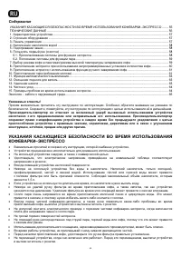 Страница 55