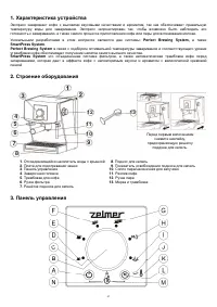Страница 57