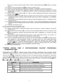 Страница 59