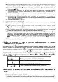 Страница 70