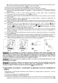 Страница 71