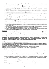Страница 72