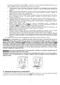 Страница 73